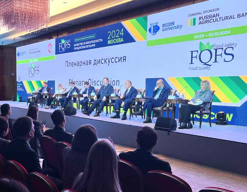 Конференция по безопасности и качеству продуктов питания